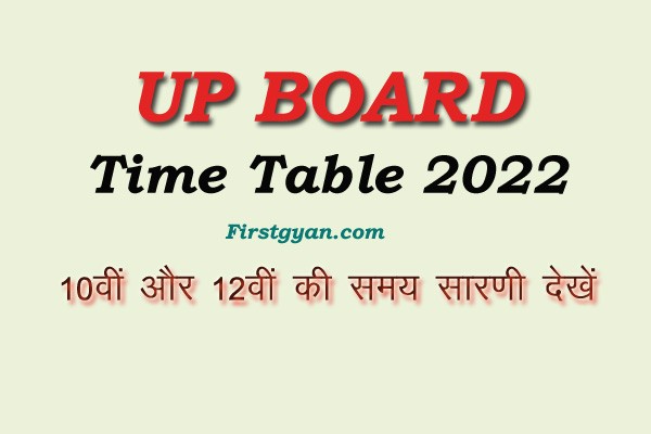 up board time table 2022