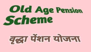 old age pension