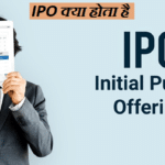 IPO KYA HOTA HAI