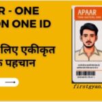 APAAR - ONE NATION ONE ID